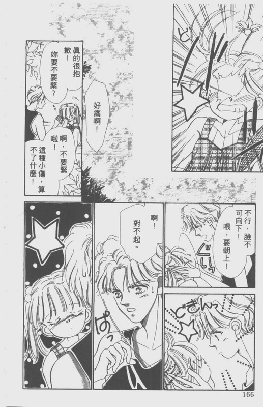 男孩女孩韩漫全集-VOL02无删减无遮挡章节图片 