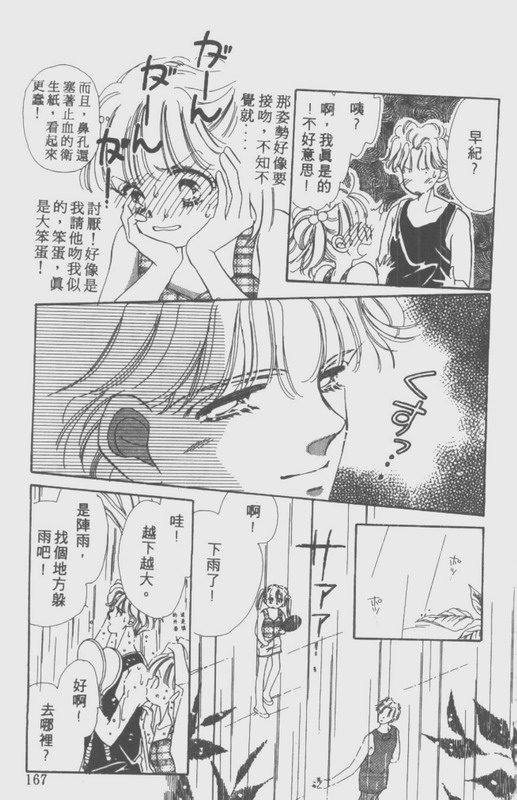 男孩女孩韩漫全集-VOL02无删减无遮挡章节图片 