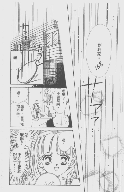 男孩女孩韩漫全集-VOL02无删减无遮挡章节图片 