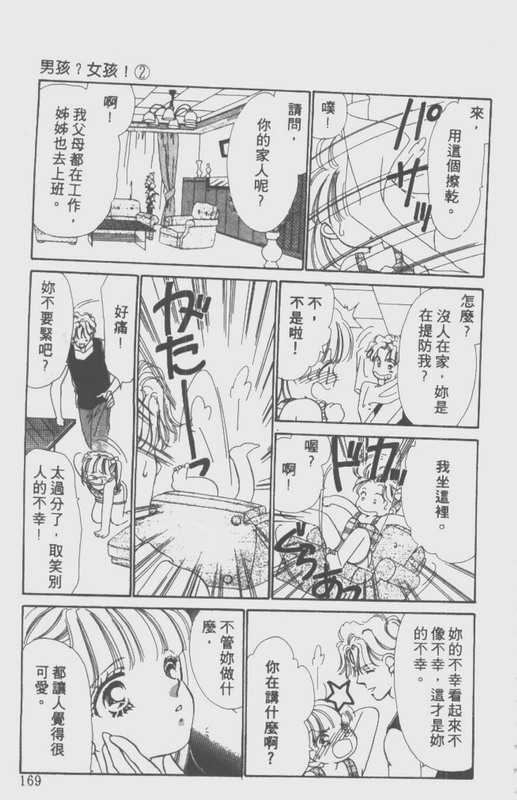 男孩女孩韩漫全集-VOL02无删减无遮挡章节图片 
