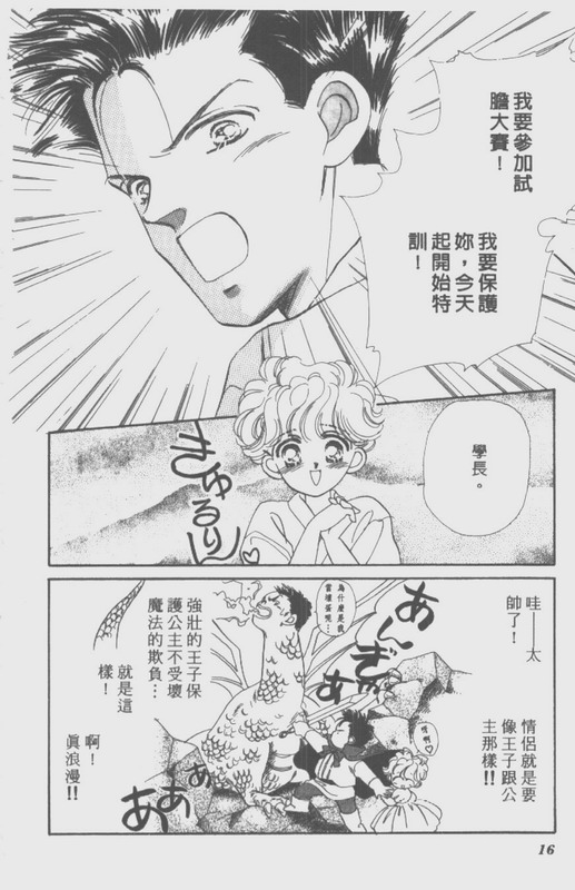 男孩女孩韩漫全集-VOL02无删减无遮挡章节图片 