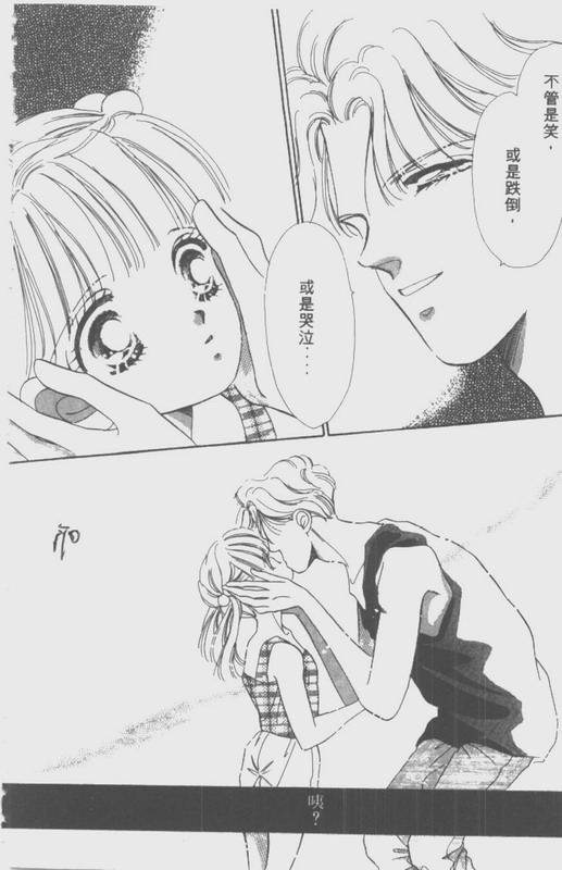 男孩女孩韩漫全集-VOL02无删减无遮挡章节图片 