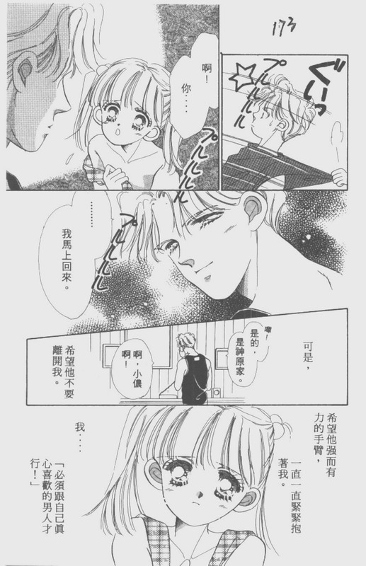 男孩女孩韩漫全集-VOL02无删减无遮挡章节图片 
