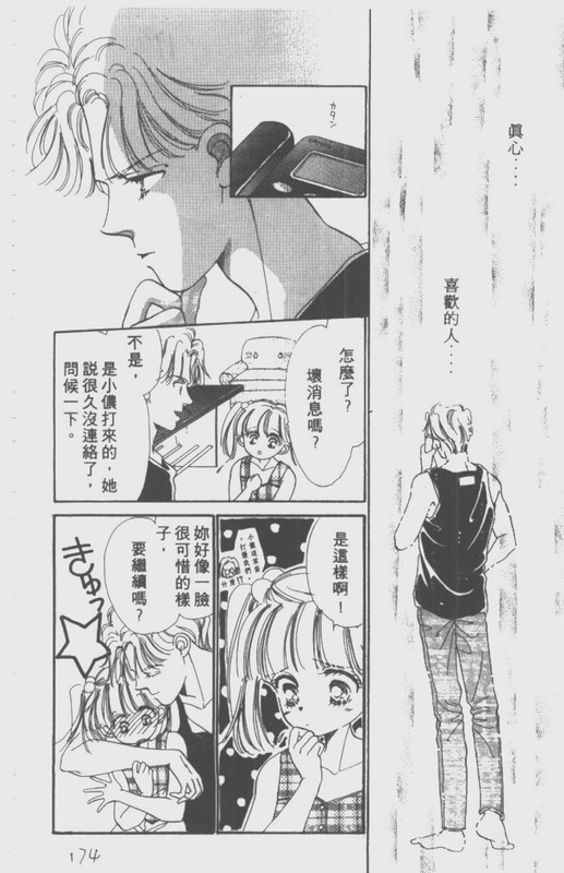 男孩女孩韩漫全集-VOL02无删减无遮挡章节图片 