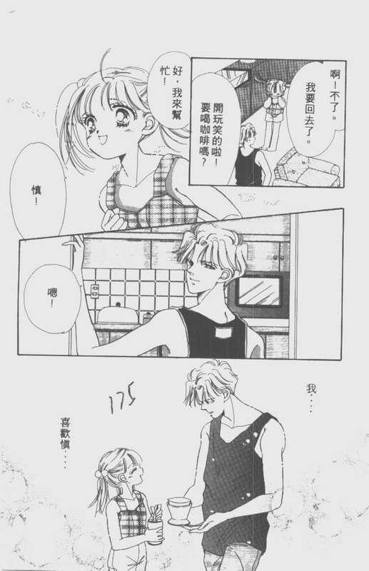 男孩女孩韩漫全集-VOL02无删减无遮挡章节图片 