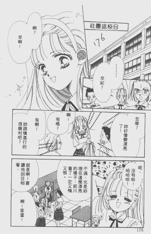 男孩女孩韩漫全集-VOL02无删减无遮挡章节图片 