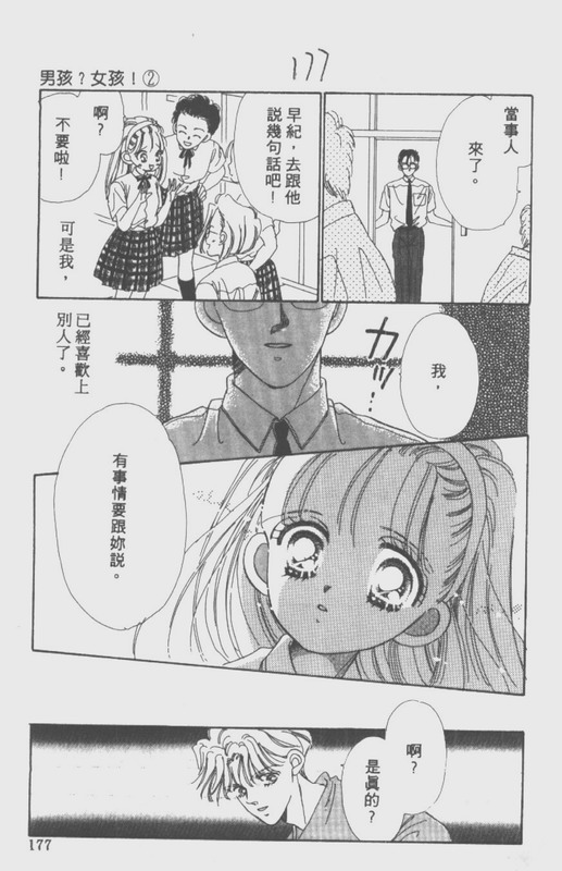 男孩女孩韩漫全集-VOL02无删减无遮挡章节图片 