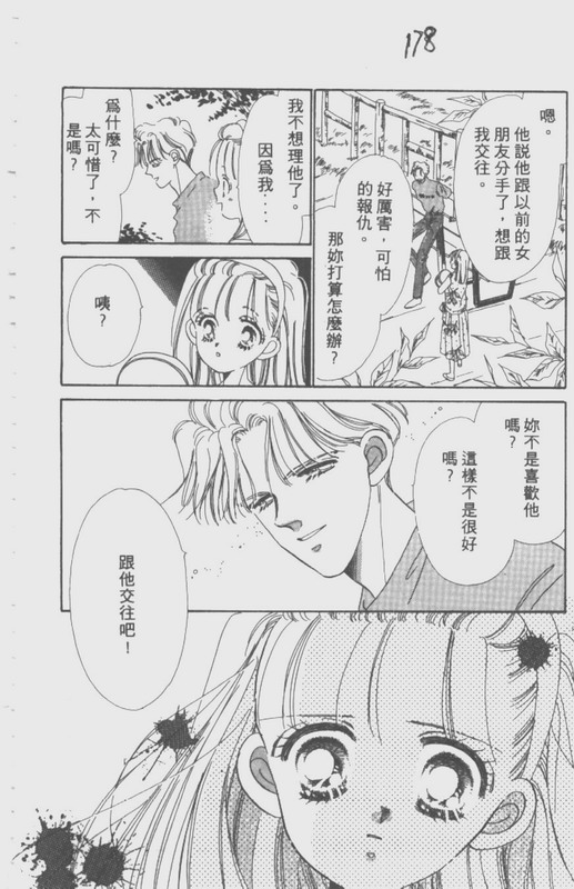 男孩女孩韩漫全集-VOL02无删减无遮挡章节图片 