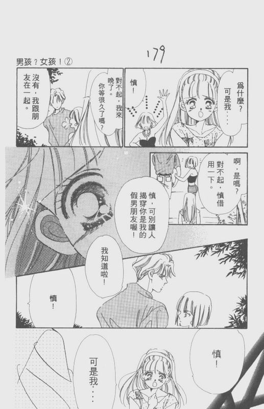 男孩女孩韩漫全集-VOL02无删减无遮挡章节图片 