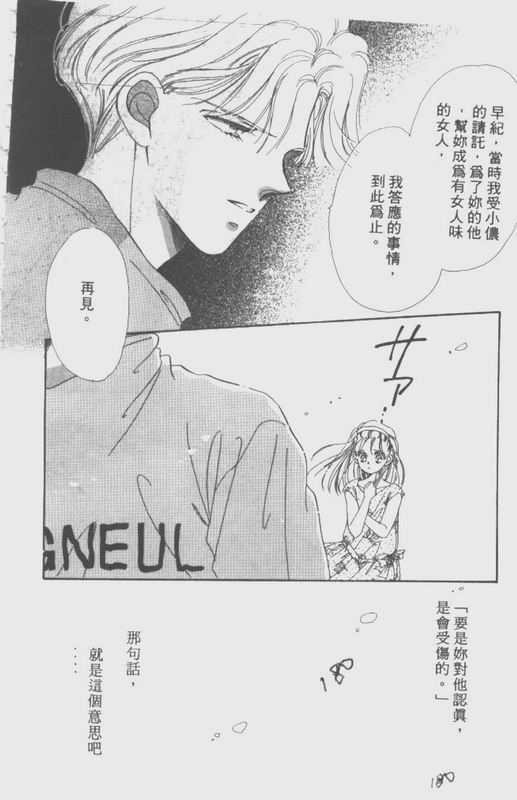 男孩女孩韩漫全集-VOL02无删减无遮挡章节图片 