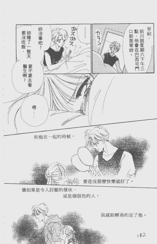 男孩女孩韩漫全集-VOL02无删减无遮挡章节图片 