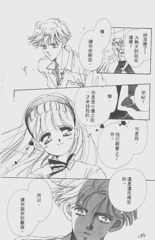 男孩女孩韩漫全集-VOL02无删减无遮挡章节图片 