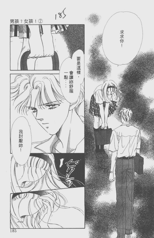 男孩女孩韩漫全集-VOL02无删减无遮挡章节图片 