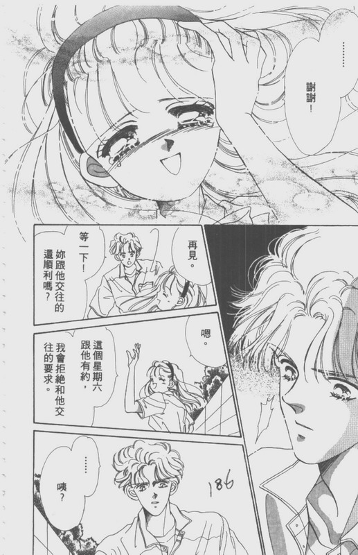 男孩女孩韩漫全集-VOL02无删减无遮挡章节图片 