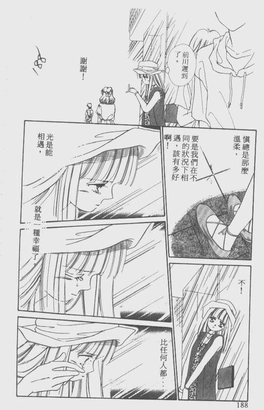 男孩女孩韩漫全集-VOL02无删减无遮挡章节图片 