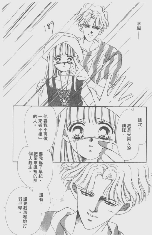 男孩女孩韩漫全集-VOL02无删减无遮挡章节图片 