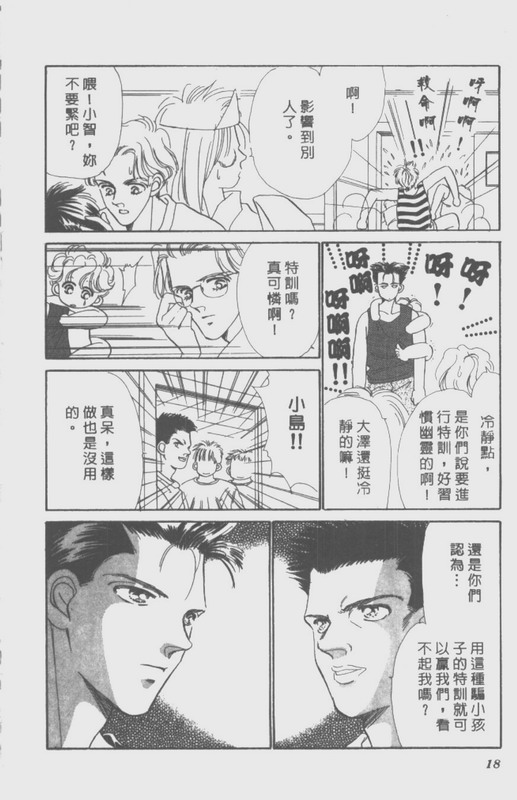男孩女孩韩漫全集-VOL02无删减无遮挡章节图片 