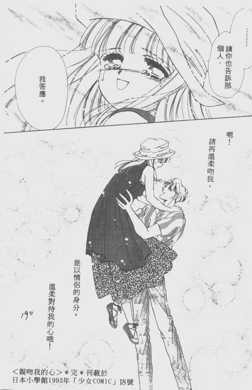 男孩女孩韩漫全集-VOL02无删减无遮挡章节图片 