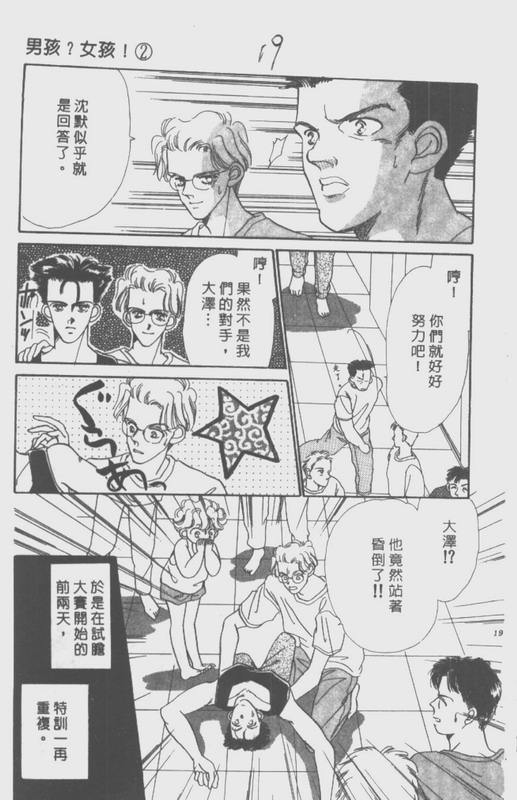 男孩女孩韩漫全集-VOL02无删减无遮挡章节图片 