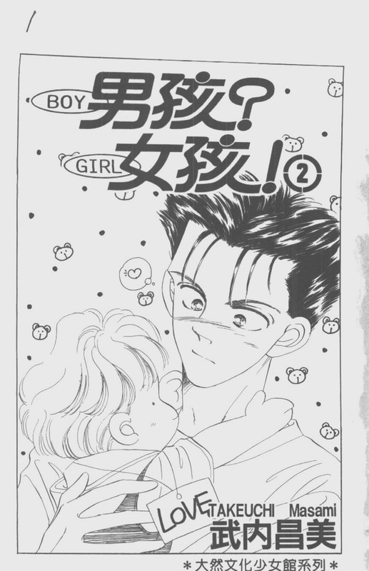 男孩女孩韩漫全集-VOL02无删减无遮挡章节图片 