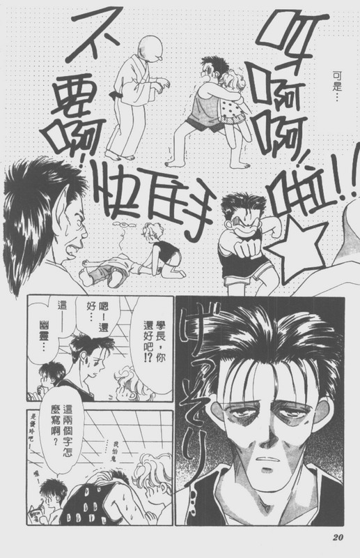男孩女孩韩漫全集-VOL02无删减无遮挡章节图片 