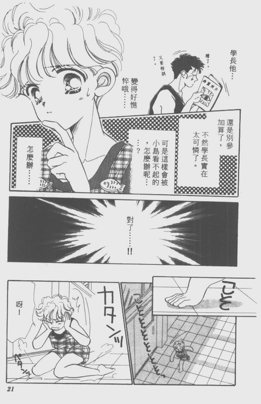 男孩女孩韩漫全集-VOL02无删减无遮挡章节图片 