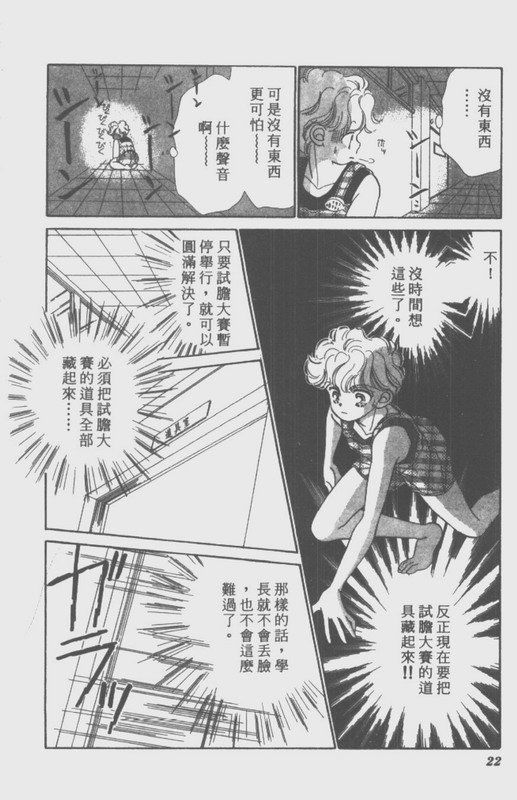 男孩女孩韩漫全集-VOL02无删减无遮挡章节图片 