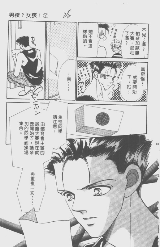 男孩女孩韩漫全集-VOL02无删减无遮挡章节图片 