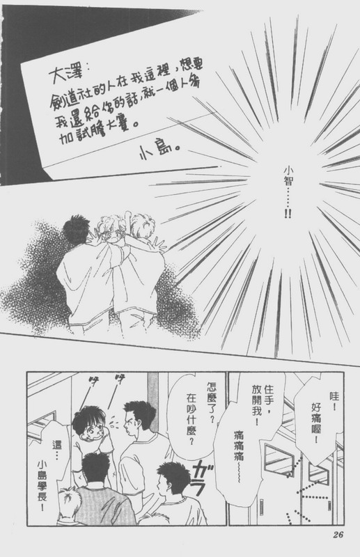男孩女孩韩漫全集-VOL02无删减无遮挡章节图片 