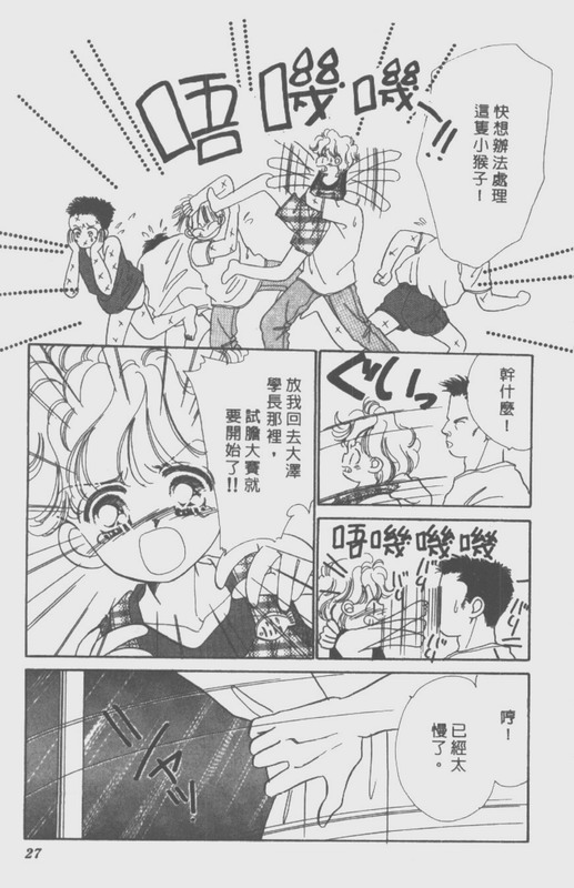 男孩女孩韩漫全集-VOL02无删减无遮挡章节图片 