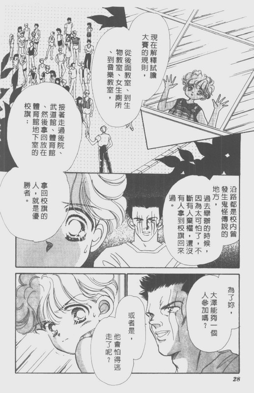 男孩女孩韩漫全集-VOL02无删减无遮挡章节图片 