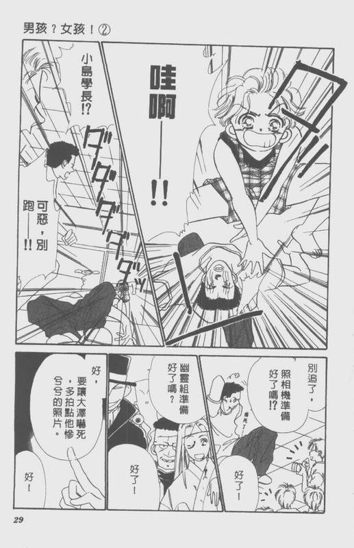 男孩女孩韩漫全集-VOL02无删减无遮挡章节图片 