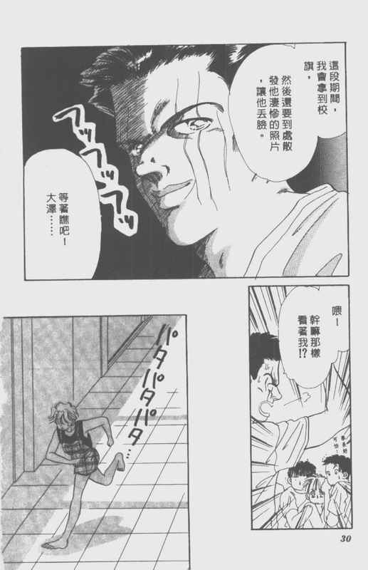 男孩女孩韩漫全集-VOL02无删减无遮挡章节图片 