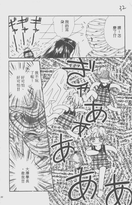 男孩女孩韩漫全集-VOL02无删减无遮挡章节图片 
