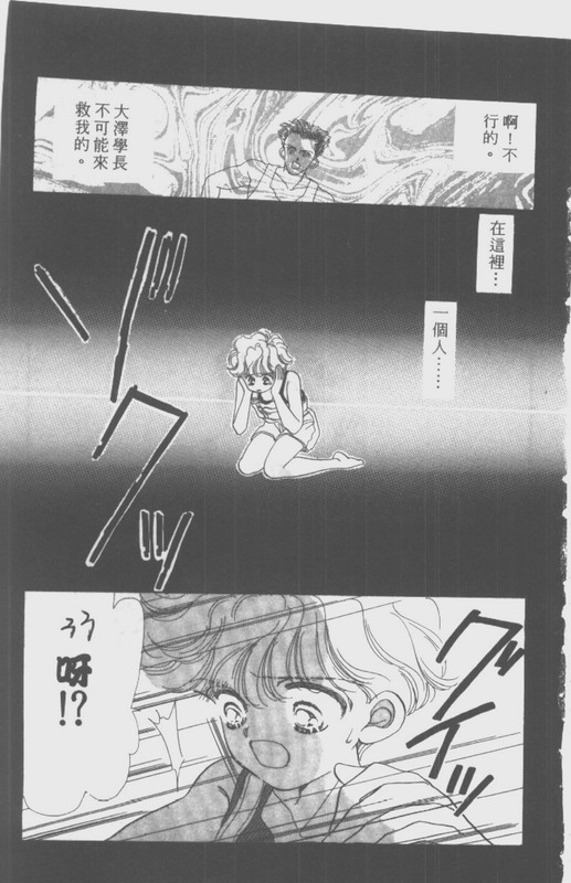 男孩女孩韩漫全集-VOL02无删减无遮挡章节图片 