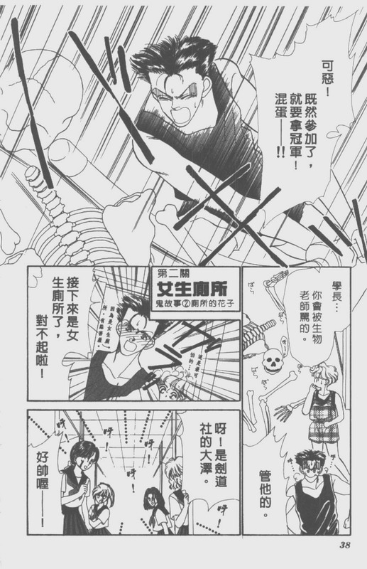 男孩女孩韩漫全集-VOL02无删减无遮挡章节图片 