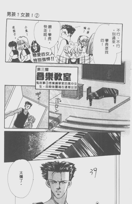 男孩女孩韩漫全集-VOL02无删减无遮挡章节图片 