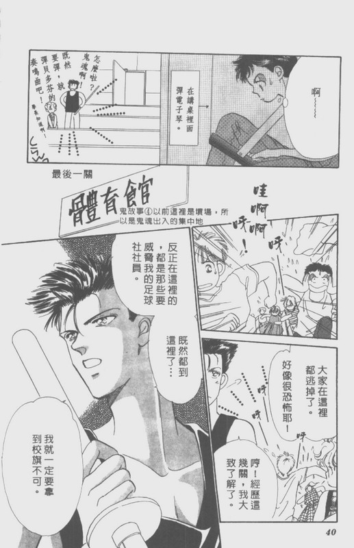 男孩女孩韩漫全集-VOL02无删减无遮挡章节图片 
