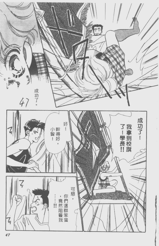 男孩女孩韩漫全集-VOL02无删减无遮挡章节图片 