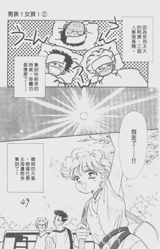 男孩女孩韩漫全集-VOL02无删减无遮挡章节图片 