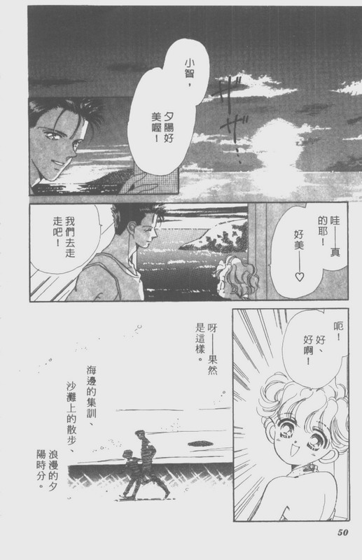 男孩女孩韩漫全集-VOL02无删减无遮挡章节图片 