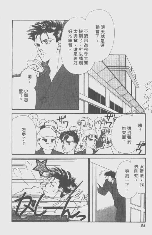 男孩女孩韩漫全集-VOL02无删减无遮挡章节图片 