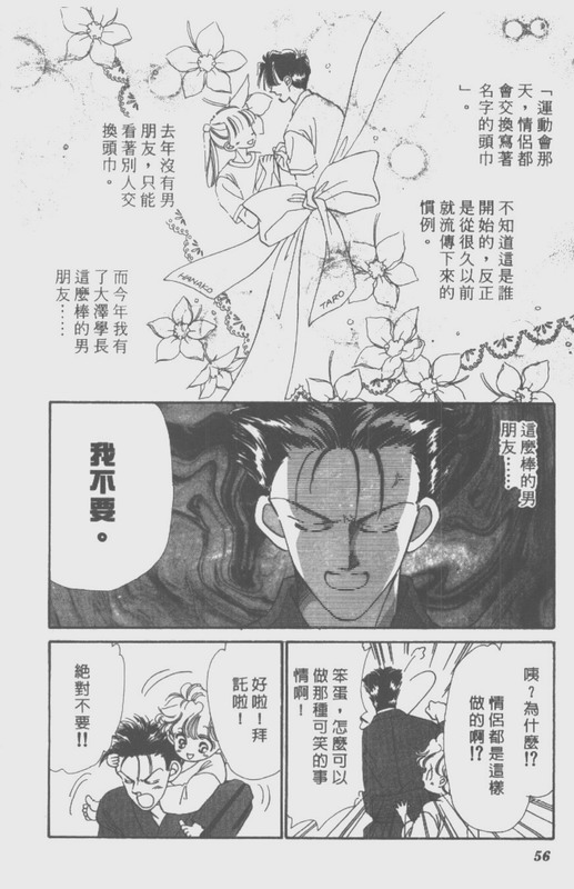 男孩女孩韩漫全集-VOL02无删减无遮挡章节图片 