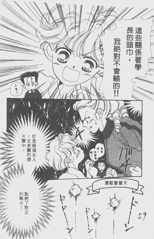 男孩女孩韩漫全集-VOL02无删减无遮挡章节图片 