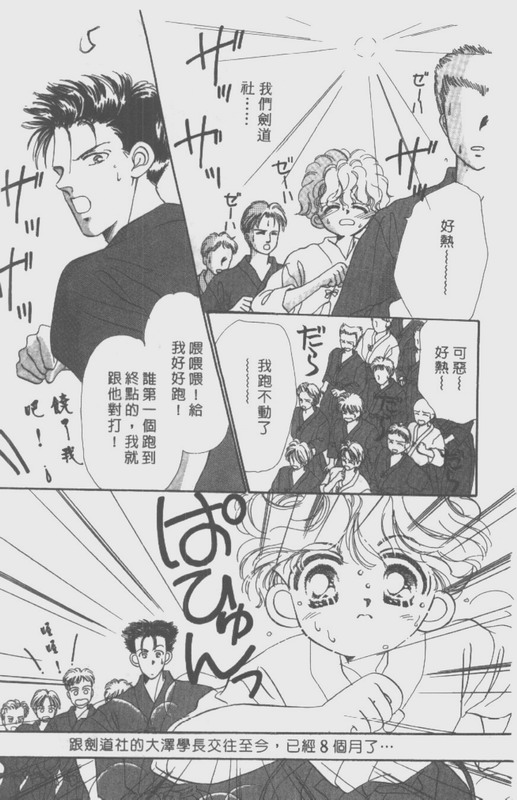 男孩女孩韩漫全集-VOL02无删减无遮挡章节图片 