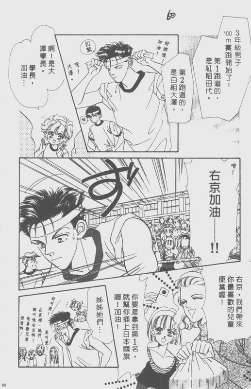男孩女孩韩漫全集-VOL02无删减无遮挡章节图片 