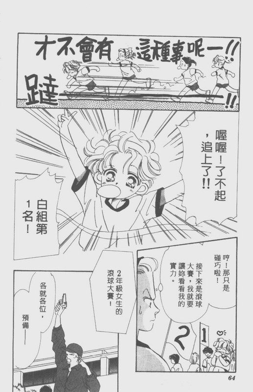 男孩女孩韩漫全集-VOL02无删减无遮挡章节图片 