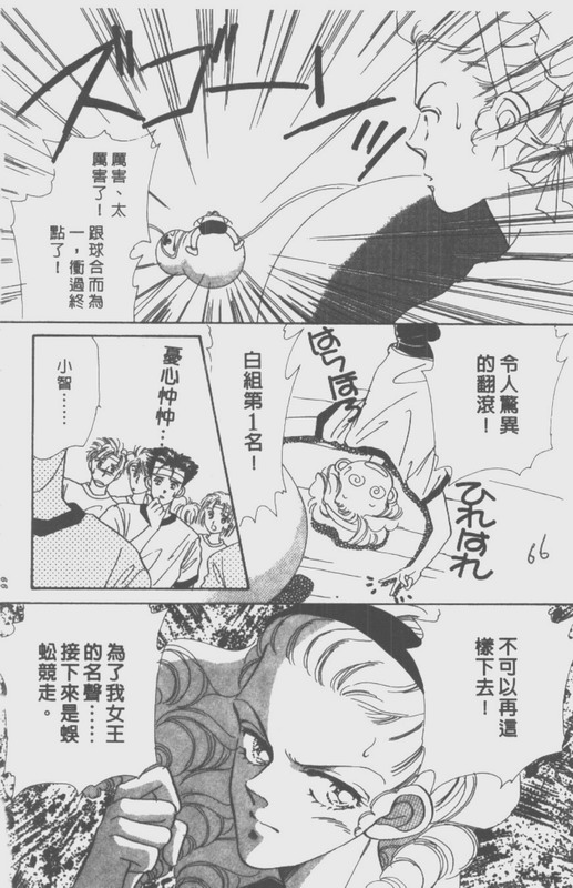 男孩女孩韩漫全集-VOL02无删减无遮挡章节图片 