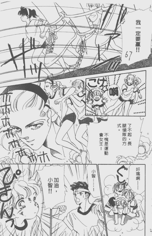 男孩女孩韩漫全集-VOL02无删减无遮挡章节图片 