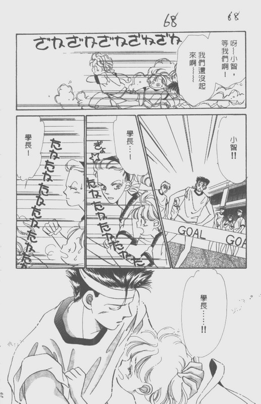 男孩女孩韩漫全集-VOL02无删减无遮挡章节图片 